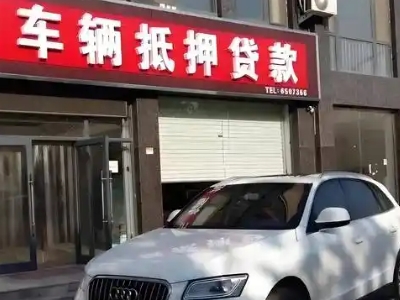 右江不押车贷款办理条件是什么？